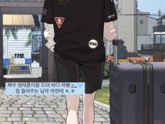 쌈독 성태훈이랑 연애하기 -7