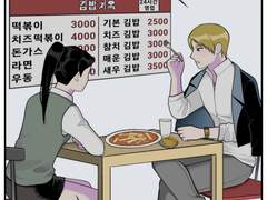 최악의 데이트
