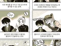 커플링별 상황 썰_묵향편