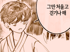 [종상] 카미카쿠시 1