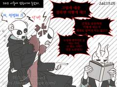 [가스터들]몽마로서는