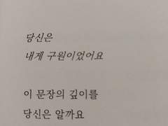 언젠간 떠나갈 사랑이라고 해도