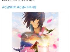 건담시드 프리덤 국내 개봉 확정 (아스카가 스포)