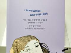 하루하루 충실하게 살아가는 비결