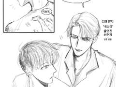 [중혁독자] 서툰 집착남 유중혁