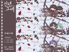 ❄ 신년, 그네 고정틀 커미션 ❄