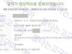 멜론티켓 반자동호출코드 (1/25아이유1층양일예매성공)