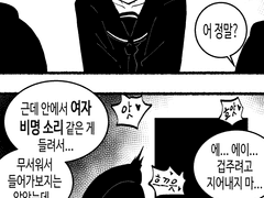 롤케이크 전시회의 비밀 4