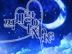 [ 카이신 ] 짝사랑의ENDing. 00