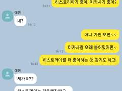 [진격거] 에렌은 누구 좋아해?