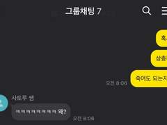 [주술회전/TALK] 주술고전 선생님들의 일상 (3)