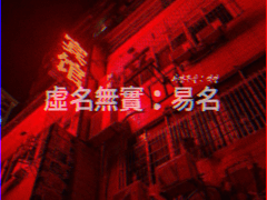 [OPENING & WORLDVIEW]