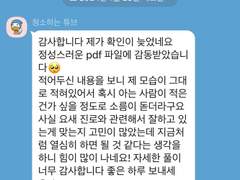 최근 일주일 동안의 후기입니다 ( ⸝⸝ ᷇࿀ ᷆⸝⸝ƪ)✧