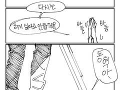 [장편] 인어사냥꾼×인어 (1)