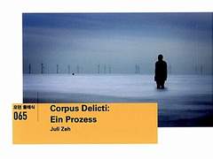 소설 <어떤 소송> 감상