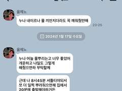 이가네 삼남매 talk