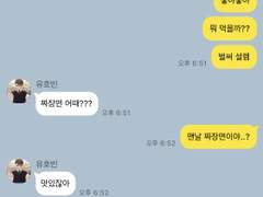 최강 유호빈 컴퍼니 -1