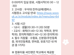 우석대 약대 편입 후기