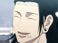 < 주술회전 아파트 안내사항 >