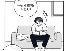 어바등/ 신해량이 자각함