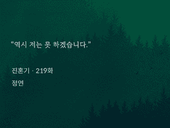 살려주세요, 상선.