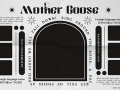 [배포] Mother Goose 2인 페어틀