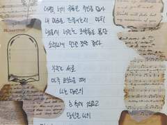 To. 날 사랑하는 너에게.