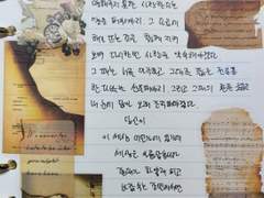 To. 날 사랑하는 너에게.