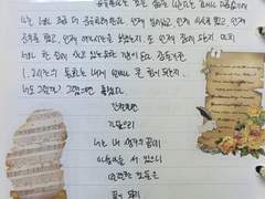 To. 날 사랑하는 너에게.