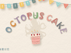 part 1. 喜 - 옥토퍼스 케이크