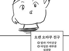 페이트 사무라이 렘넌트 플레이 만화 - 프롤로그