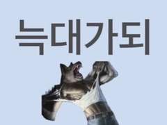 베트남 킬러 고용하지 않고 일못하는 동료랑 상생하기