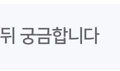 [맥벨] 아벨이 임신했따? 뒷이야기