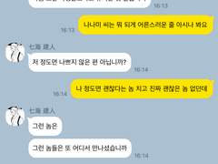 이 사랑이 망할 확률은 73%