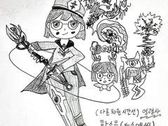 차원 자료 - 우리 모두가 바라는 '소원'