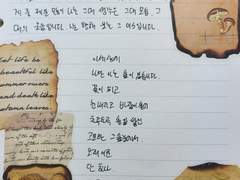 To. 날 사랑하는 너에게.