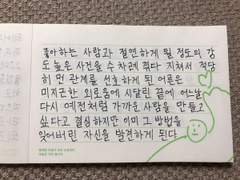 내가 그리워한 건 여름이 아니라 여름의 나였다.