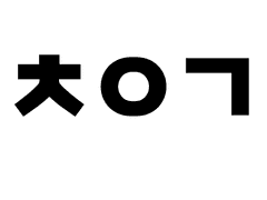 [전체 공개] 세상에서 가장 강력한 동기부여