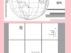 <지구라는 행성에는 사계절이 있다.> 실물 소장본 나눔