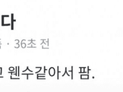 아펠세트 남편 팝니다