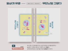 백망되/ 일상에 유영 유료발행