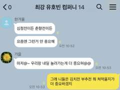 최강 유호빈 컴퍼니 -2