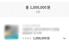 🎅 여러분의 도움으로 이뤄낸 결실 (#후원) 🎅❤️