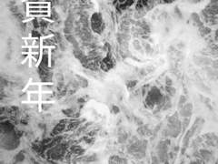 2024 나나른 연하장 업로드