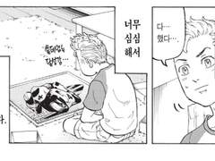 00. 번외 - 타케미치의 특기인 퍼즐과 도쿄 리벤저스