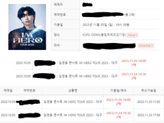 [01월29일] ✅사이트 개편후 인터파크 NEW VERSION 직링✅시돌X 정각 동작가능✅