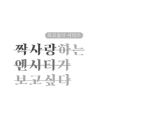 너흰 기억에 남는 첫사랑이나 짝사랑 있어?