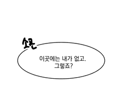 당신하고 있으면