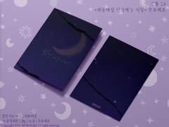 <잠만 자는 사이> 인포