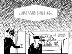 메레시모 방학로그